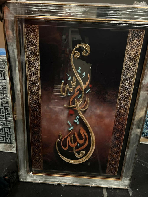 Islamic 3D Glitter Wall Art Allah Muhammed