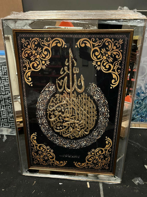 Islamic 3D Glitter Wall Art Allah Muhammed